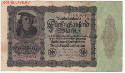 ГЕРМАНИЯ - 50 000 марок 1922 г. до 28.12 в 22.00 - IMG_20181222_0003