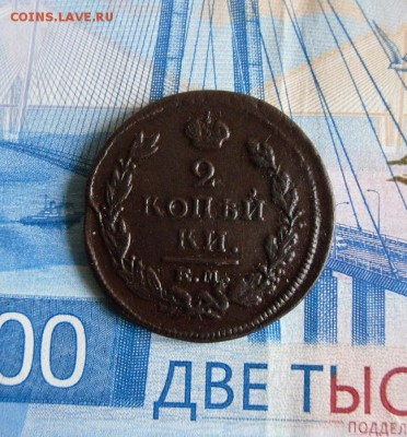 Re: 2 копейки 1757,1820г До 26.12.18г 23.00 МСК - 1