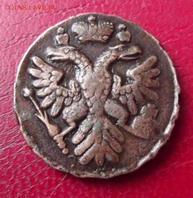 Денга 1739г. - DSCF7201.JPG