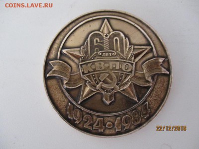 50 лет западному и 60 лет восточному пограничному округу. - IMG_0054