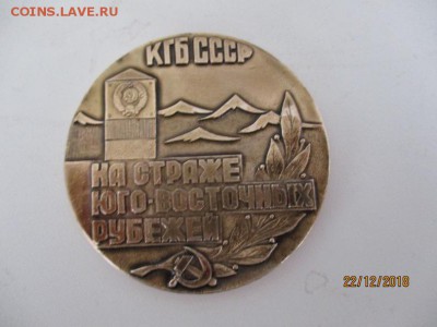 50 лет западному и 60 лет восточному пограничному округу. - IMG_0055