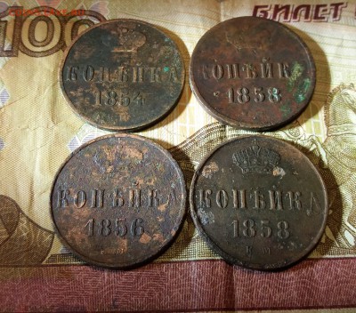 Копейка 1854,1856,1858г. до 24.12.2018 22:00 мск - 20181222_190654