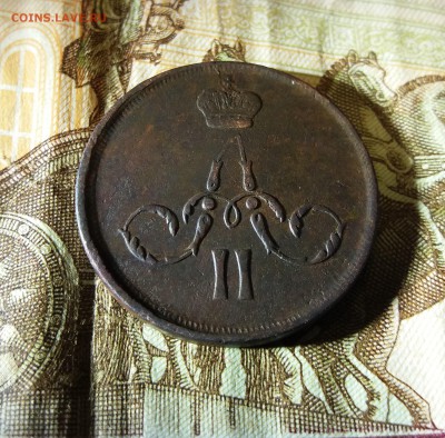 Копейка 1866 ЕМ до 24.12.2018 22:00 мск - 20181222_192532