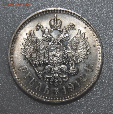 1 рубль 1912 года, UNC, оценка - DSC_6277.JPG