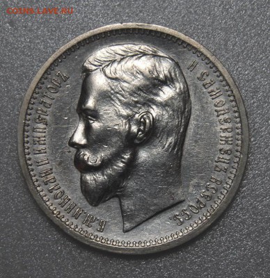 1 рубль 1912 года, оценка - DSC_6284.JPG
