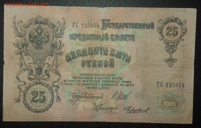 1, 3, 5, 10, 25 рублей 1898- 1909г.г до 27.12.2018 22:00 МСК - 20181222_120830