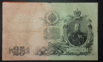 1, 3, 5, 10, 25 рублей 1898- 1909г.г до 27.12.2018 22:00 МСК - 20181222_120816