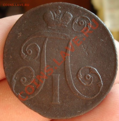 2 коп 1797 АМ с рубля до 1.06 22-00 - DSC09100.JPG