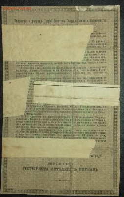 25 рублей 1915г. до 27.12.2018 22:00 МСК - 20181222_120942
