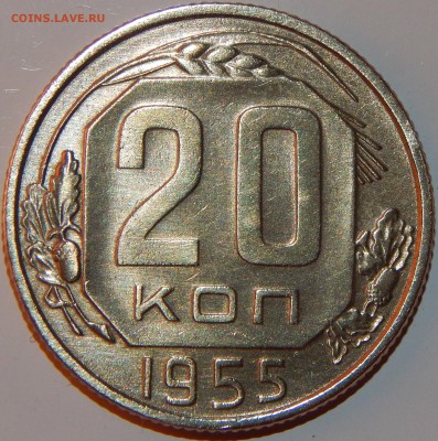 20 коп. 1951, 33-36, 40-54, 61-91 гг.,21 шт., до 22:00 22.12 - 20-55-№2-1.JPG