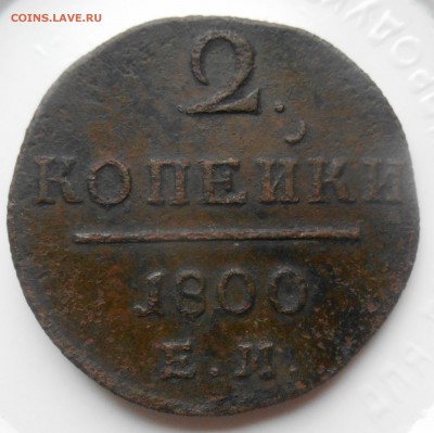 2 коп 1800 е.м.   до 28.12. 22.00 - DSCN1361.JPG