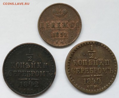 2 копейки СПМ 1840,1842 - 2018-12-21 11.07.48.JPG