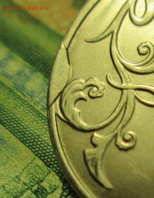 2 рубля 2014 г. ММД  скол штемпеля ? - IMG_1025.JPG