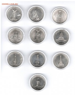 2 руб Полководцы Эмблема 5 руб Сражения 10 руб Арка - 2018-12-22_001