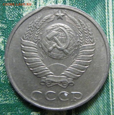10 копеек 1990 года , брак ? - IMG_1054.JPG