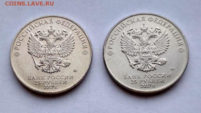 25 руб 2017 г Винни Пух и 3 богатыря (№2). До 24.12.18 22:00 - 4