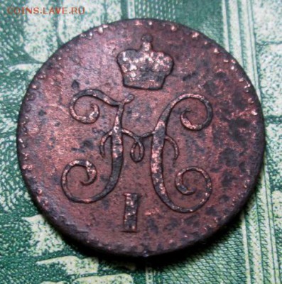 4 копейки серебром 1842г.СПМ до 27.12.2018г. 22-00 Мск - IMG_1094.JPG