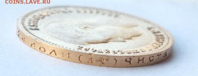 10 рублей 1899 АГ оценка - 10_1899_АГ.JPG