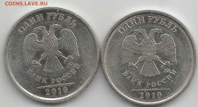 1 рубль 2010 ммд - Scan0026