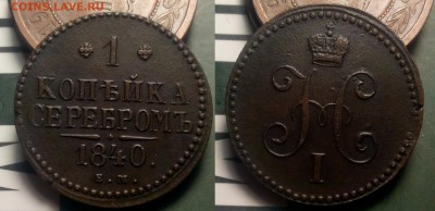 1,2,3 копейки 1810-1915 - 55