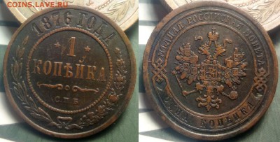 1,2,3 копейки 1810-1915 - 4