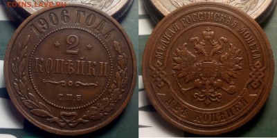 1,2,3 копейки 1810-1915 - 2