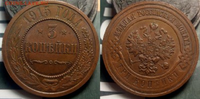 1,2,3 копейки 1810-1915 - 1