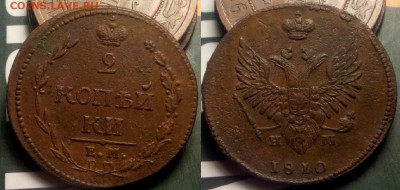 1,2,3 копейки 1810-1915 - 77