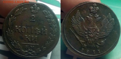 1,2,3 копейки 1810-1915 - 99