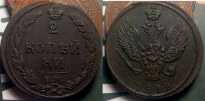 1,2,3 копейки 1810-1915 - 100