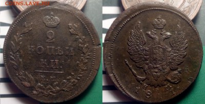 1,2,3 копейки 1810-1915 - 10