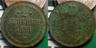 1,2,3 копейки 1810-1915 - 12