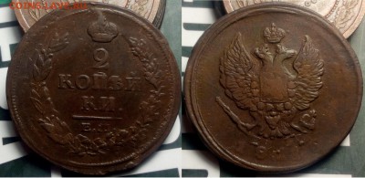 1,2,3 копейки 1810-1915 - 20