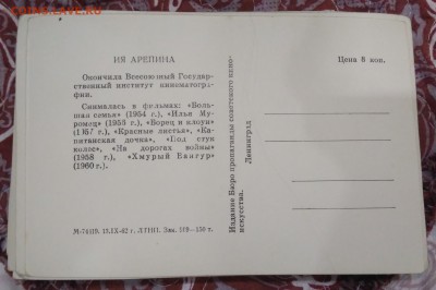 Открытки. Актёры, актрисы. - IMG_20181222_193142