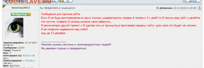 НЕЖДАНЧИК от монетка2013 - 8