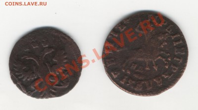 1 копейка 1713 г и полушка 1731г подскажите стоимость - 1713-2