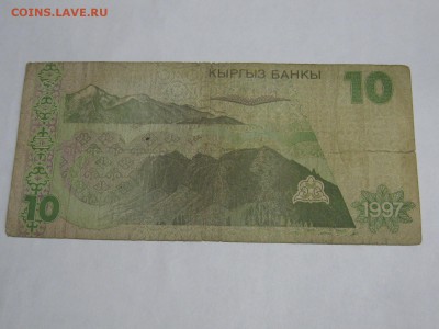 Киргизия 10 сомов 1997 год (3 серия) до 26.12.2018 - IMG_9710.JPG