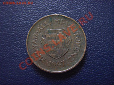 Венгрия 2 филлера 1947 до 01.06 в 21.00 М - LPIC9813.JPG