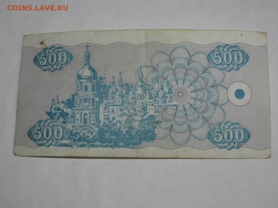 Украина, 500 карбованцев 1992 г., до 26.12.2018 - IMG_9693.JPG
