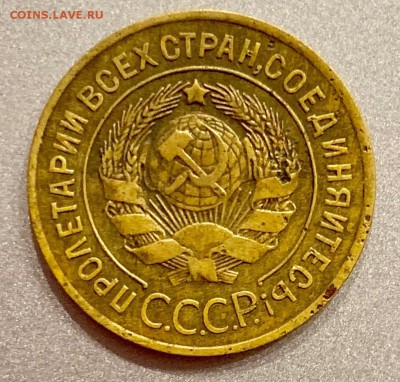 3 копейки 1926 года - 3 коп