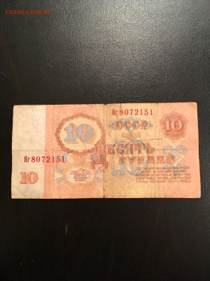 10 рублей 1961 года серия замещения Яг. До 22:00 28.12.18 - F189D36D-AC9E-4727-94C7-847CEF927673