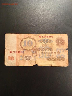 10 рублей 1961г серия замещения Яа на опыты.До22:00 28.12.18 - 7CB8187C-90F9-43D3-9200-55B4468E12B0
