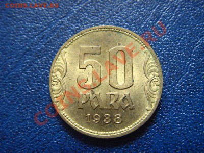 Югославия 50 пара 1938 до 01.06 в 21.00 М - LPIC5505.JPG