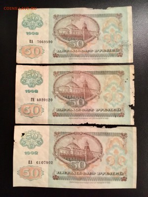 50 рублей 1992 года 6 штук (Звезды). До 22:00 28.12.18 - 129DEA02-BCAA-4FFD-B620-D38BF97177D8