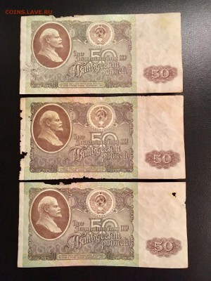 50 рублей 1992 года 6 штук (Звезды). До 22:00 28.12.18 - 48A324AE-B14A-4326-8019-30EB95CA7BB5
