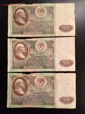 50 рублей 1992 года 6 штук (Звезды). До 22:00 28.12.18 - 776F1096-5B77-499B-A307-89CC9BB39EF2