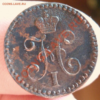 4 коп 1842ЕМ с рубля до 1.06 22-00 - DSC09133.JPG