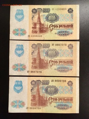 100 рублей 1991 года 6 штук (Звезды). До 22:00 28.12.18 - F421DDAD-BB88-4069-97CC-8A81DB283F8F