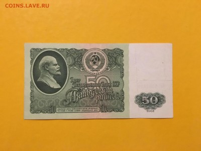 50 рублей 1961г, до 28.12.2018 в 22.00 - 92327FC3-84DF-4833-9371-33E3D0748E3C