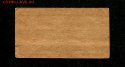 10р 1923г, ГПУ Укр. ССР, до 28.12.2018 в 22.00 - 8A0BCF04-0441-4DDC-B202-E3226EC248F6